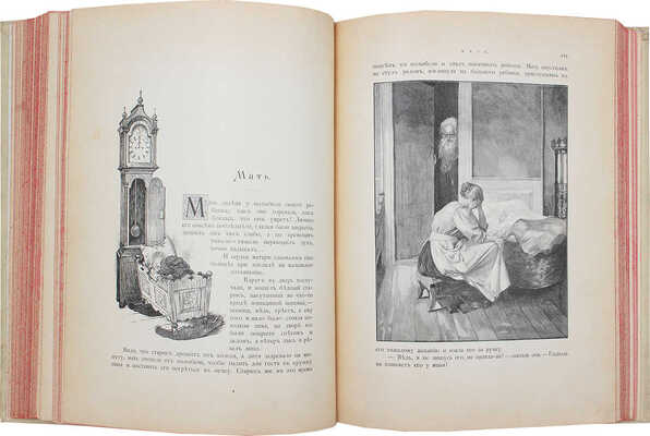 Сказки Андерсена / В пер. с подлинника А. и П. Ганзен, ил. Ганса Тегнера. СПб.: Изд. А.Ф. Девриена, 1899.